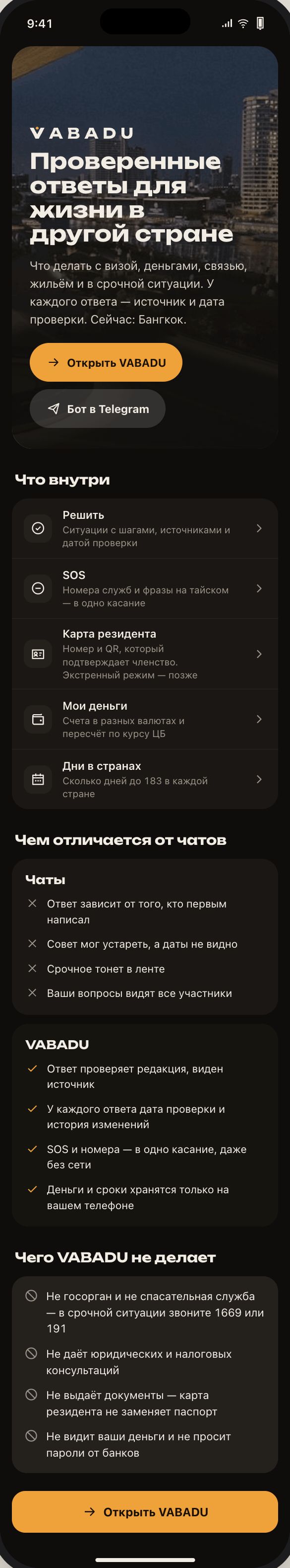 VABADU